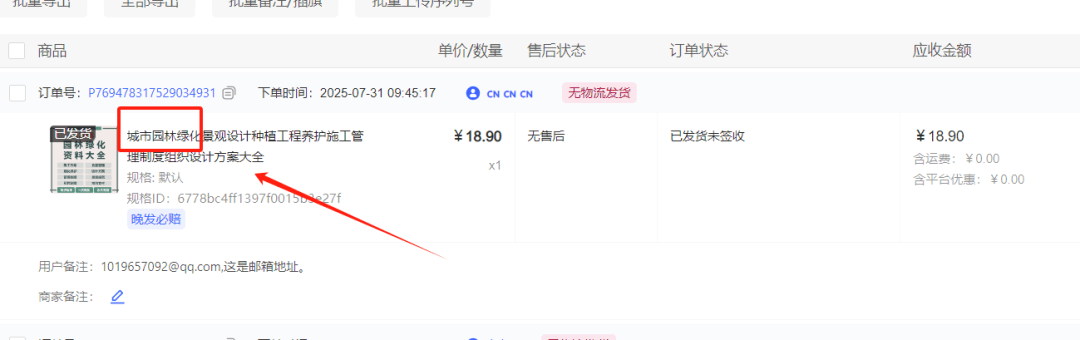 小红书虚拟店冷门虚拟品选品思路,竞争少利润高,附4套方法复盘 - 缩略图