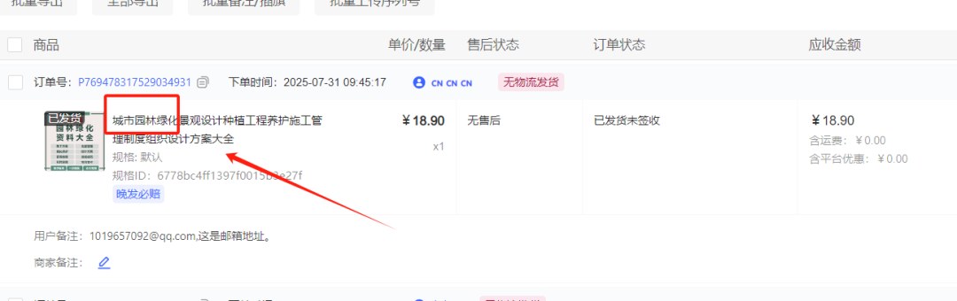 小红书虚拟店冷门虚拟品选品思路，竞争少利润高，附4套方法复盘 - 缩略图