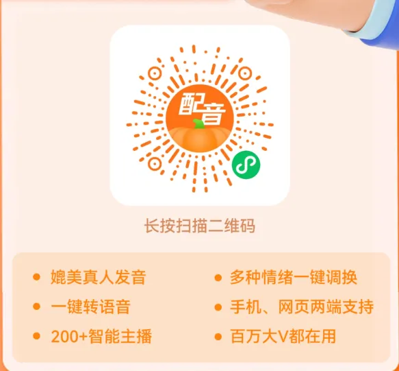 南瓜配音小程序