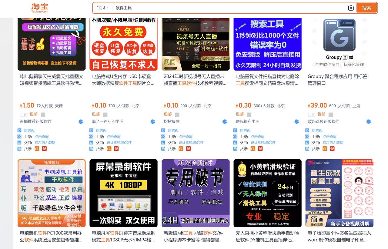 小红书虚拟店铺卖软件工具,每天变现100-200,从注册开店到笔记引流自动发货的实操复盘 - 缩略图