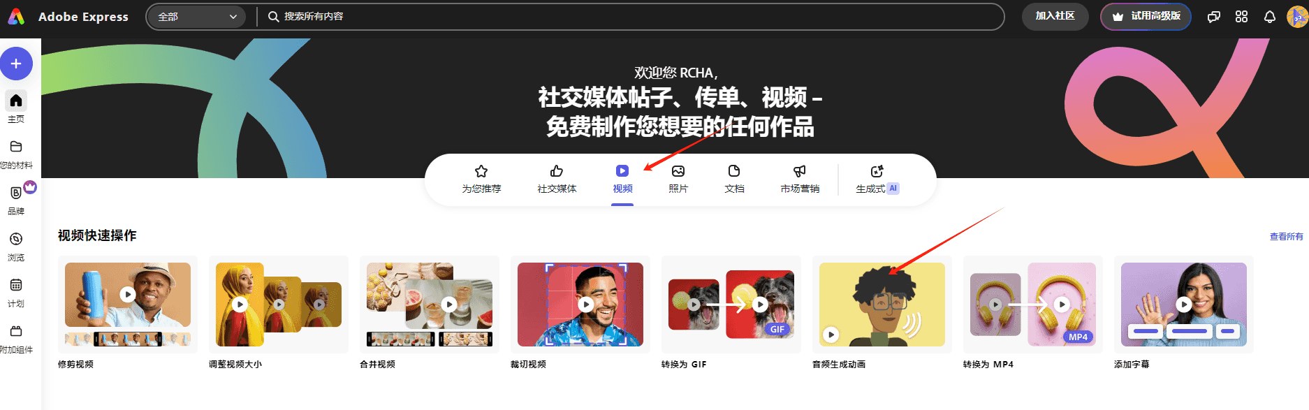 音频生成动画的设置页