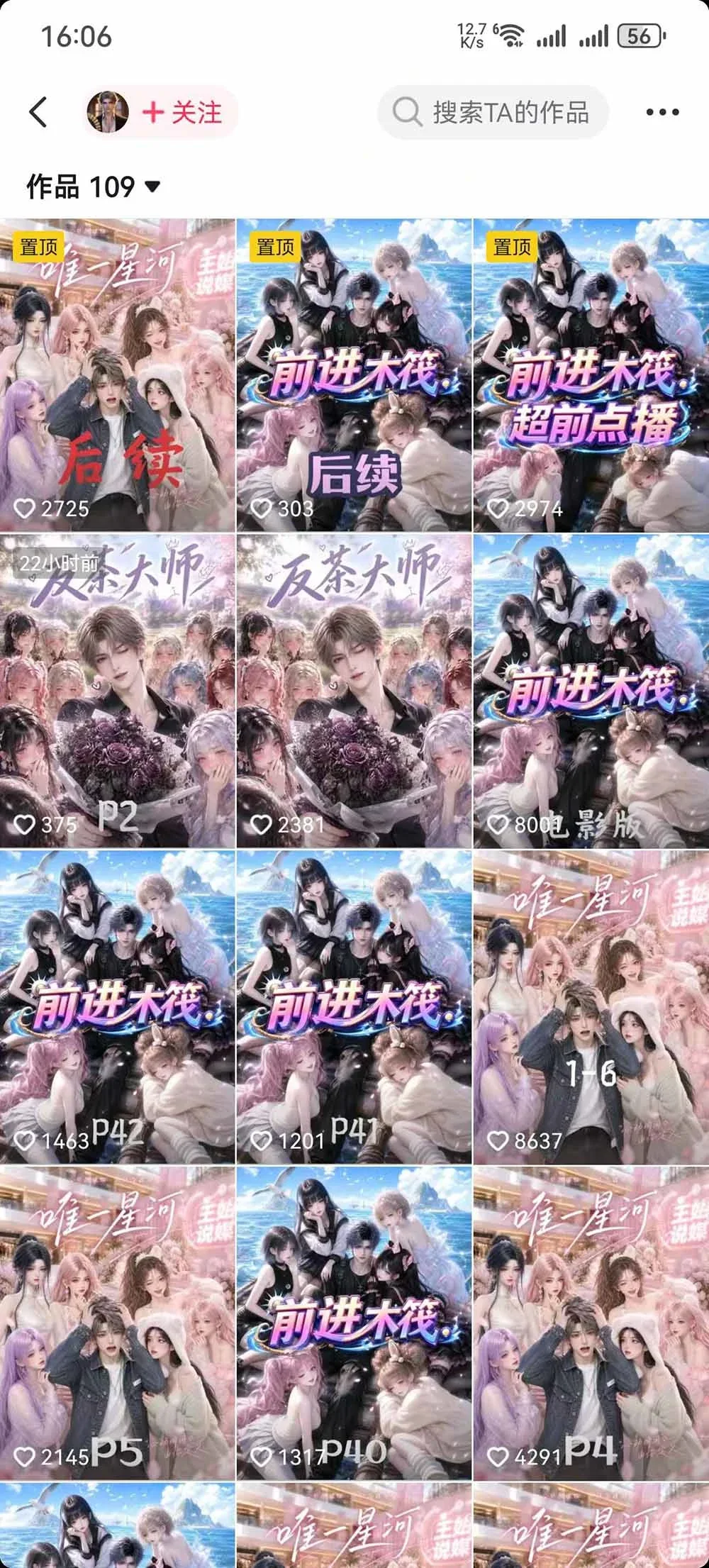 AI漫剧课程内容介绍