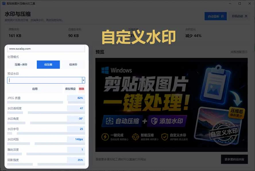 工具界面截图