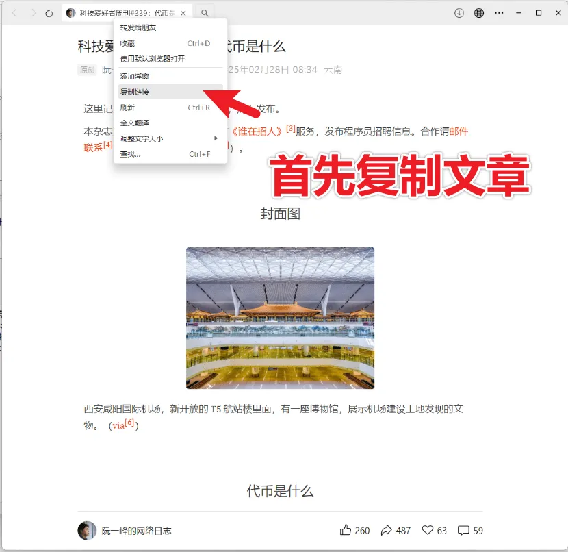 软件截图