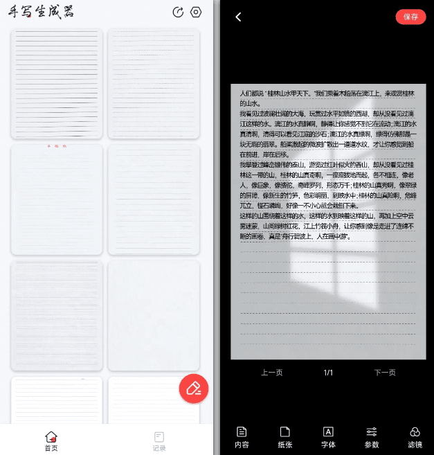 手机端界面截图