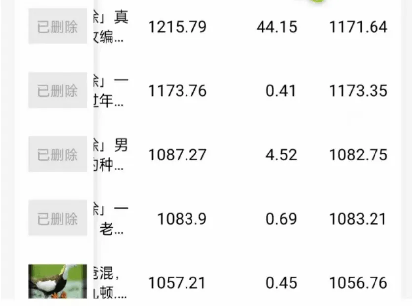 中视频播放收益数据截图