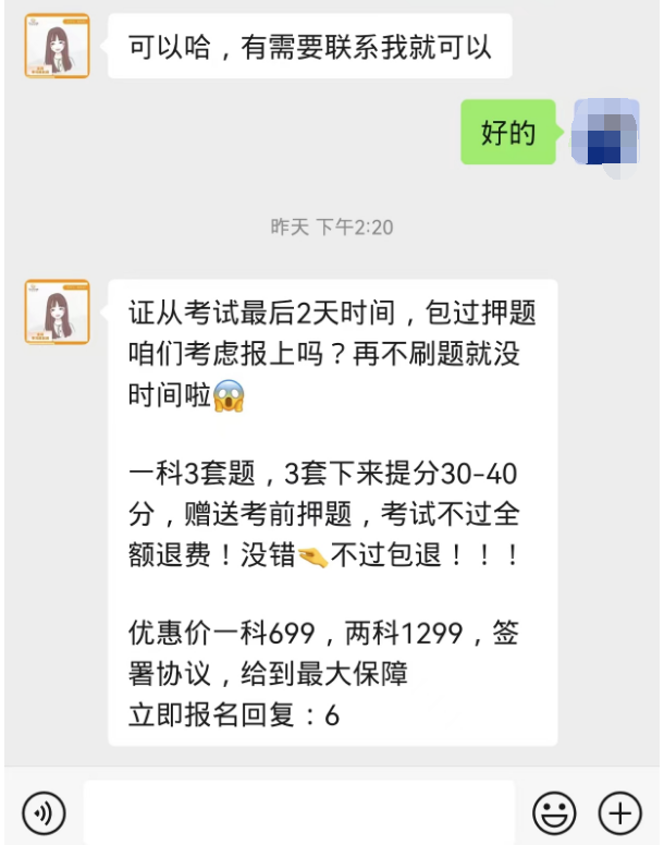 银行赛道同行报价截图