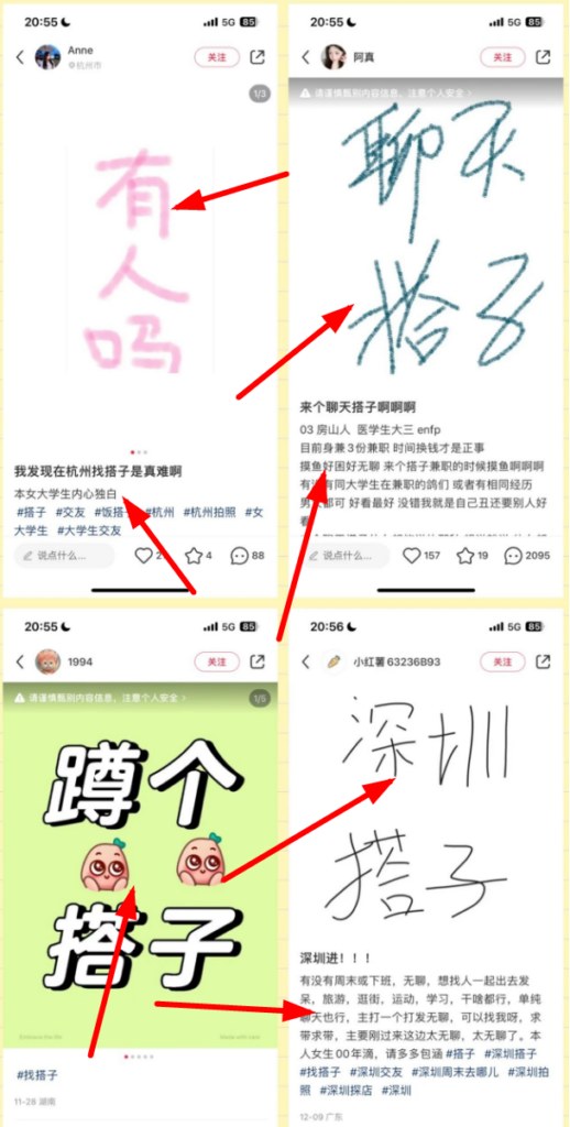 【2025.5.14更新】搭子经济赛道从0到1跑通，小红书抖音打粉引流，公众号承接付费进群，同城搭子组局变现 - 插图 1