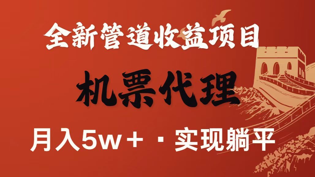 抖音卖29800的机票代订项目,节假日高峰提前购票,靠航空公司定价规律赚差价 - 缩略图
