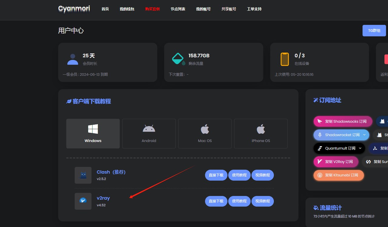 ChatGPT 使用界面