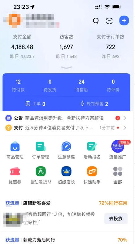 淘宝闲鱼虚拟电商双店联动，AI做图和标题0成本上货，大爆款与稳定小额出单两条路 - 缩略图
