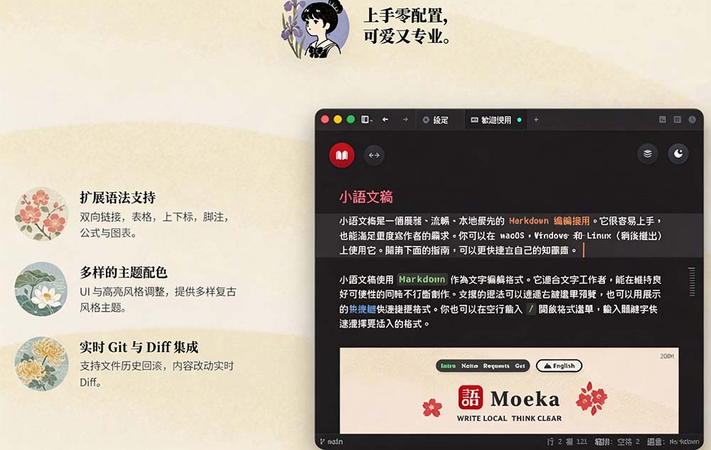 小语文稿界面截图