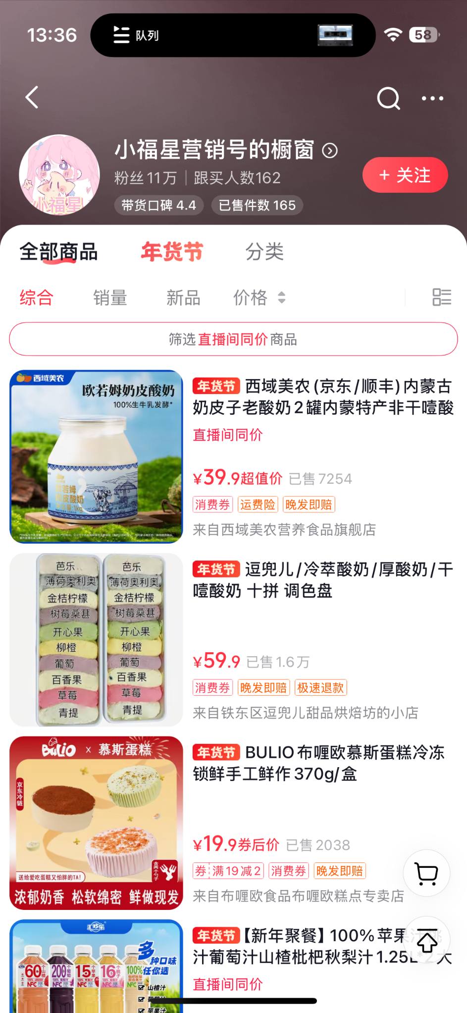 营销号混剪带货实操，用网络热梗和新奇特产品做搞笑视频，不露脸不实拍也更容易上热门 - 缩略图