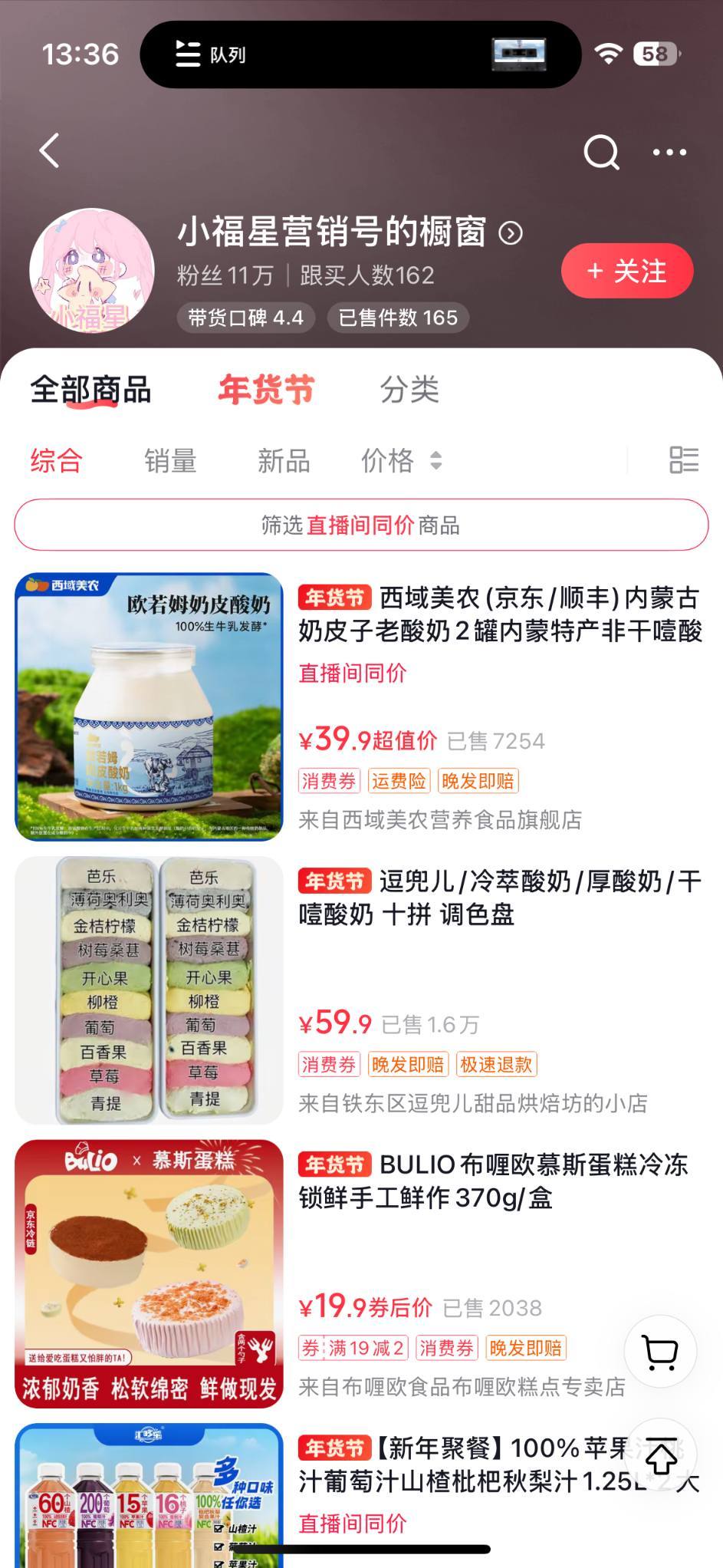 营销号混剪带货实操，用网络热梗和新奇特产品做搞笑视频，不露脸不实拍也更容易上热门 - 缩略图