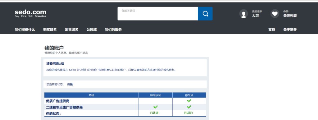 设置域名价格