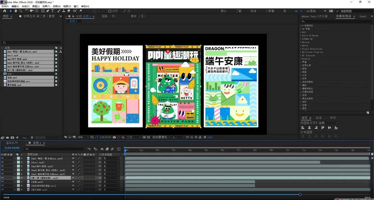 零基础AE动画培训班第六期课程截图
