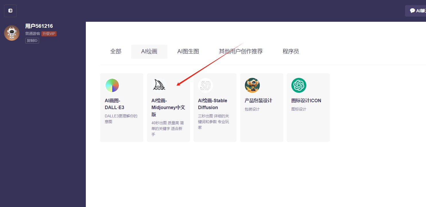 Midjourney 中文版输入描述词