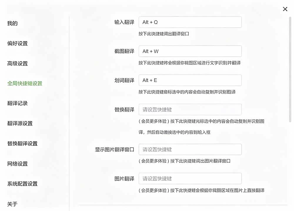 TTime 软件界面截图