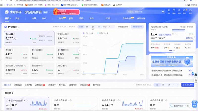 淘宝VIP特训课持续更新，蓝海选品、短视频AI运营到万相台无界投放全流程 - 缩略图