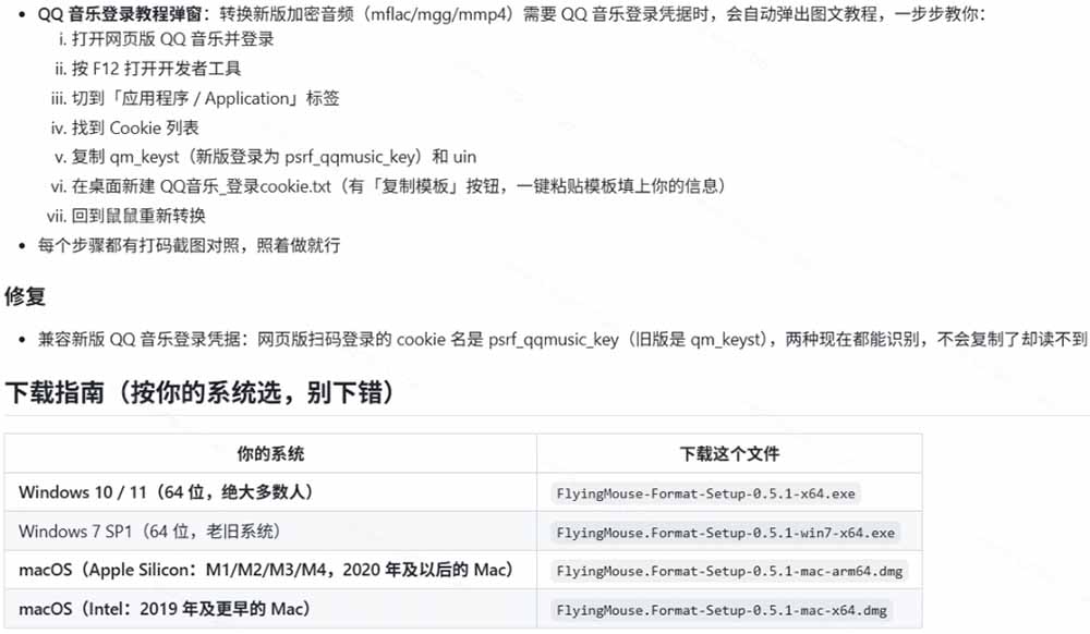 软件界面截图