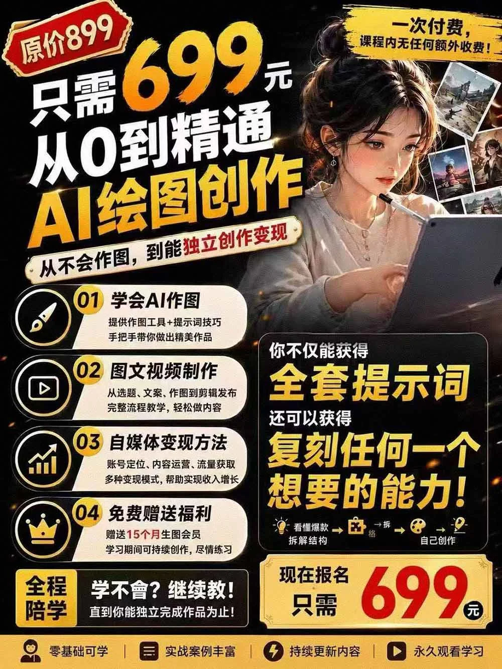 抖音AI漫画爆款复刻实战,两格漫画到封面提示词全套流程 - 插图 1