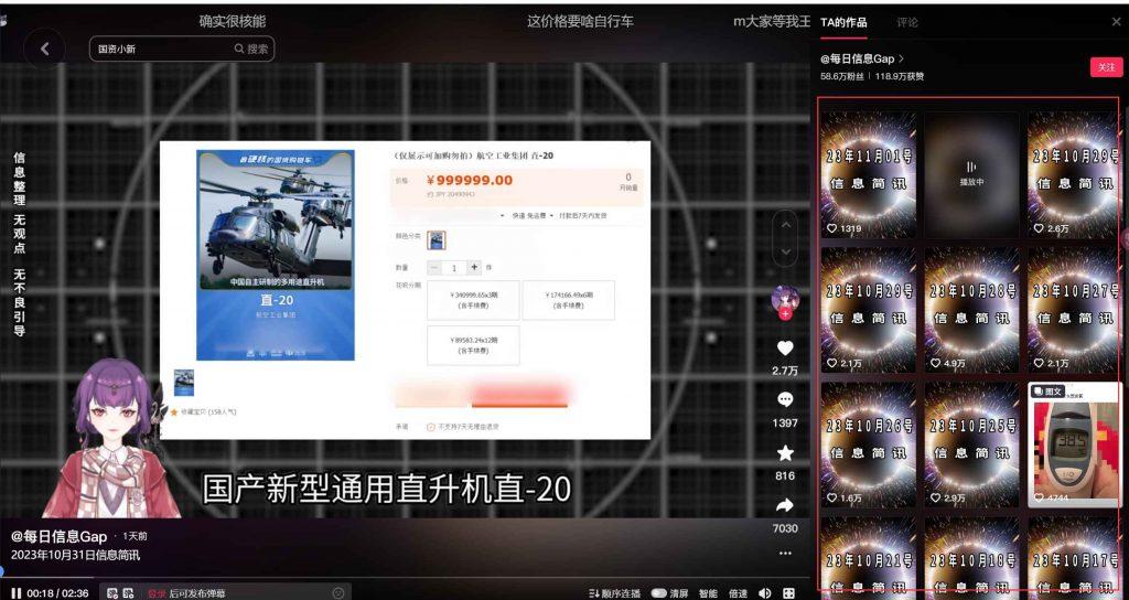 视频号每日信息简讯AI视频玩法，追热点起号快自带流量，分成计划拿播放收益后期还能接商单（附实操教程） - 缩略图