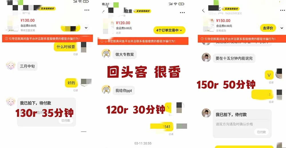 教案代写订单成交截图