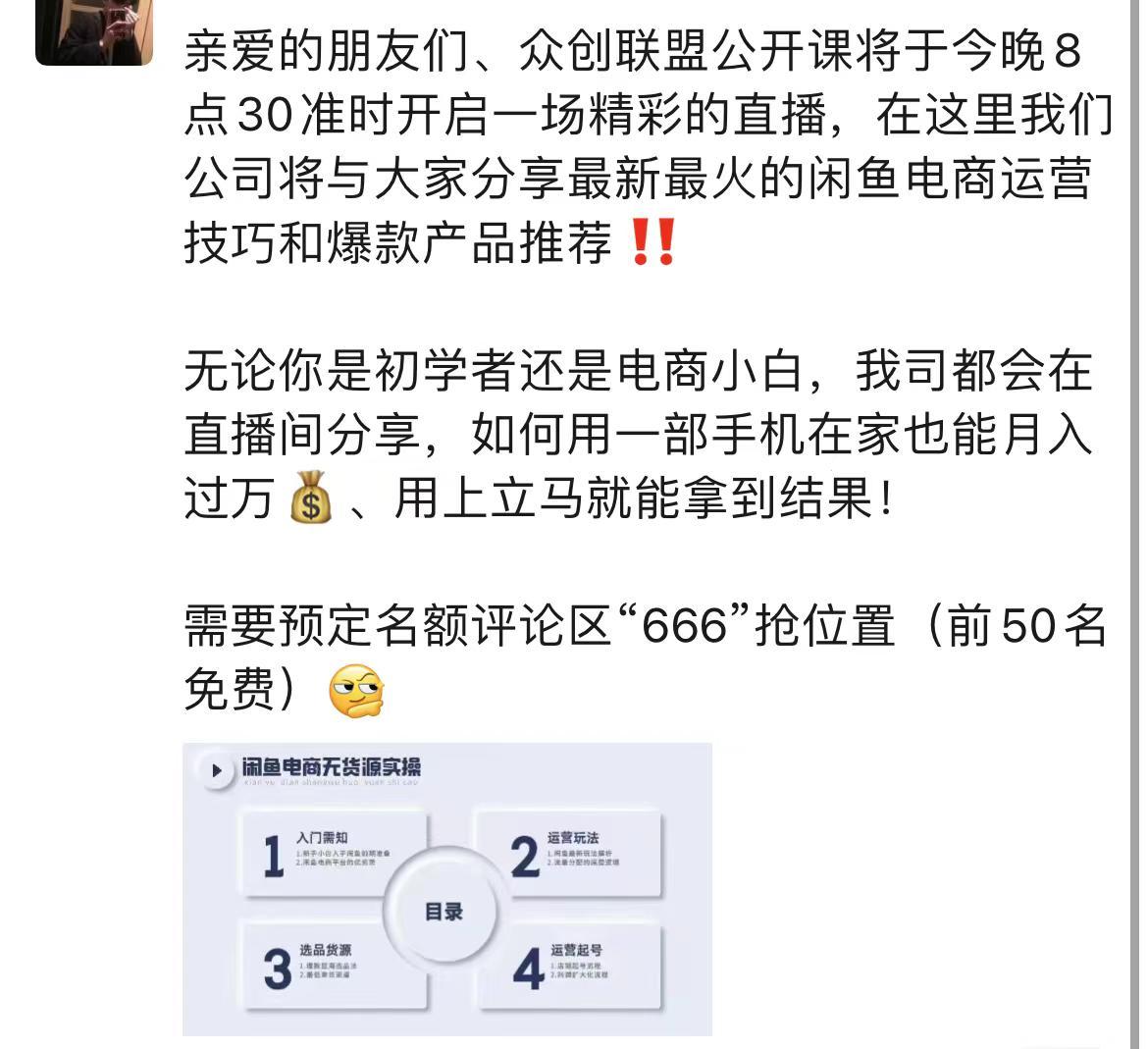 私聊精聊转化记录