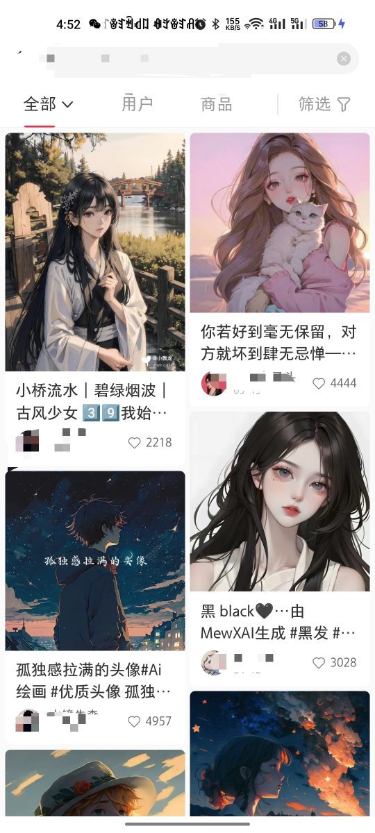 AI 绘画生成效果