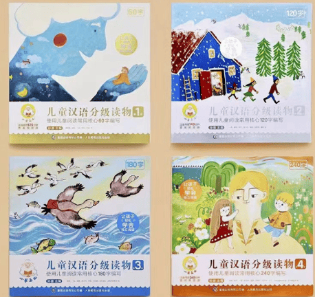 儿童汉语分级读物小羊上山1-4季，PDF电子书+精读视频+MP3音频，学龄前到小学低年级都能用 - 缩略图
