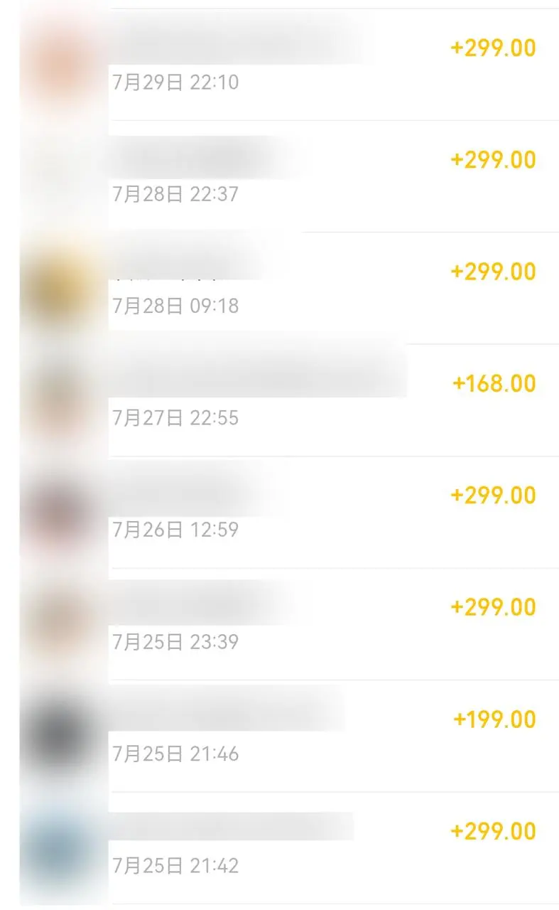 收单截图