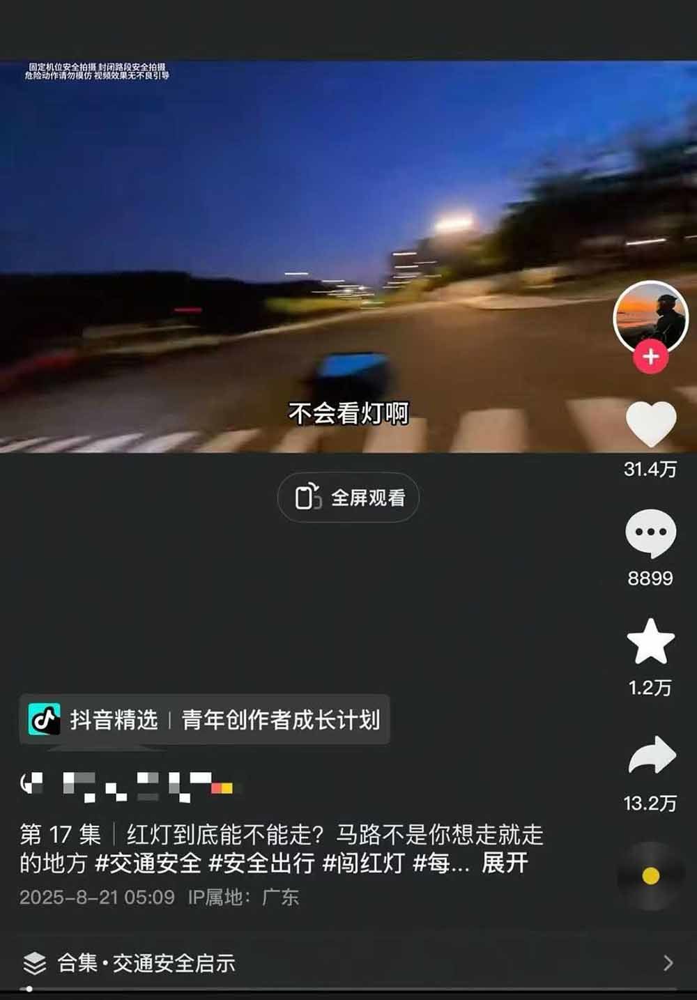 交通事故分析短视频,冷门赛道剪辑+文案模板+配音教学,单条1.5小时,新号精选通过率80%-90%,月收益2万+ - 插图 3