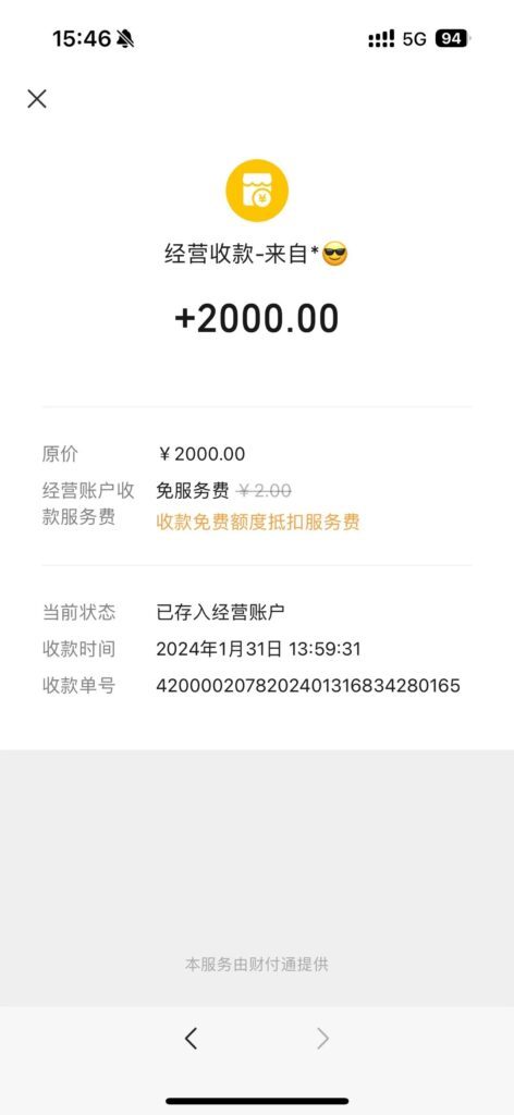 教程截图