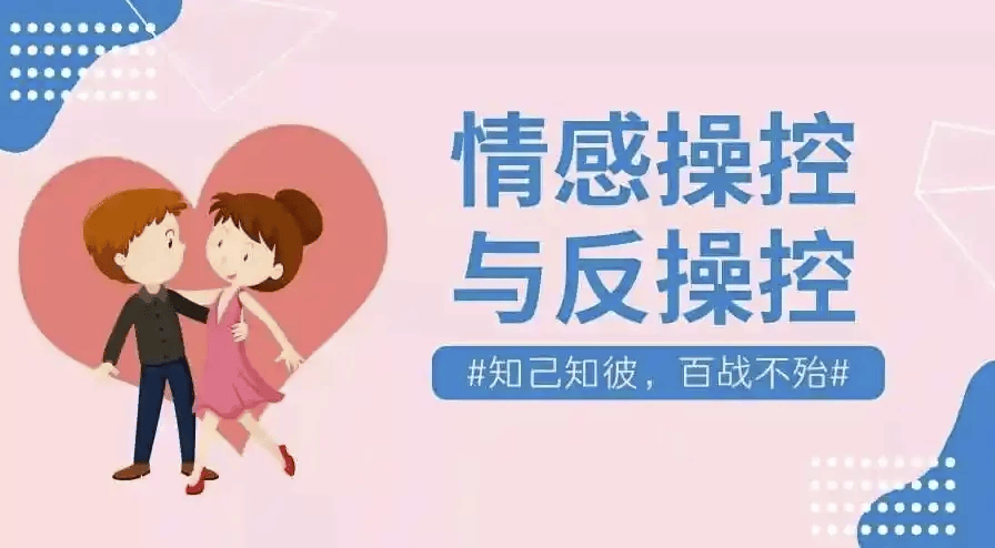 李越情感操控与反操控课程，从选种培育到长期控制，用实际案例讲清操控逻辑和应对方法 - 缩略图