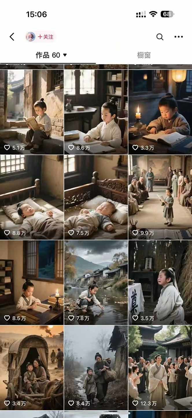 历史人物一生AI视频演示