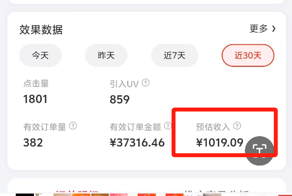 京东京享红包项目实操复盘，用京粉生成专属红包链接，靠锁单机制变现五位数 - 缩略图