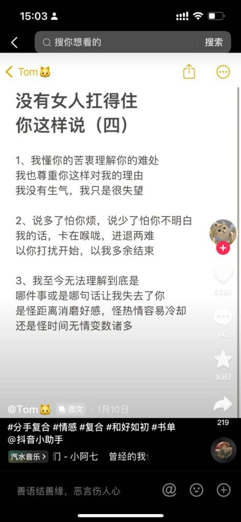 挑选爆款音乐