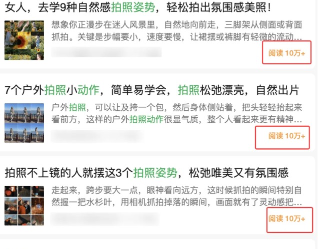拍照姿势图文示例