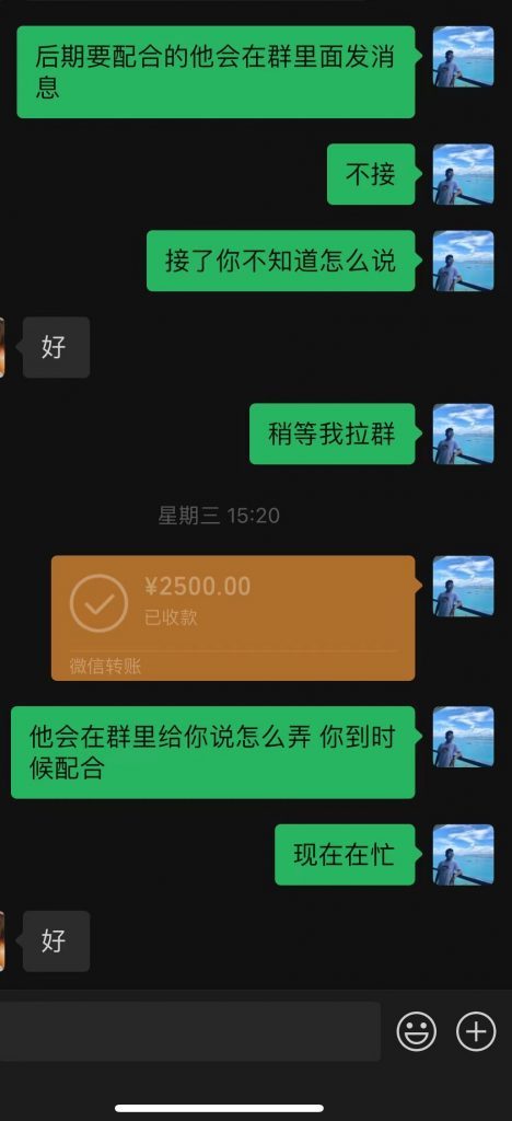 债务优化停息挂账项目,一套银行协商话术卖给负债人,每天两小时做虚拟变现 - 插图 6