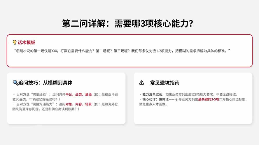 课程视频截图
