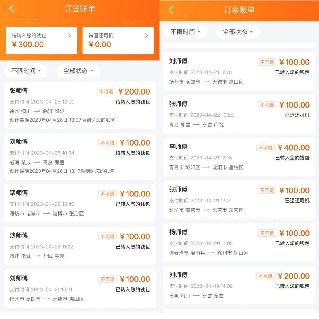 货拉拉搬砖项目,搬运长途货运订单信息赚信息差,一单利润100起(附操作流程) - 缩略图