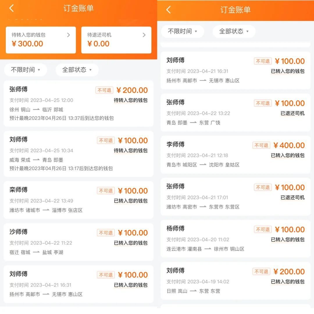 货拉拉搬砖项目，搬运长途货运订单信息赚信息差，一单利润100起（附操作流程） - 缩略图