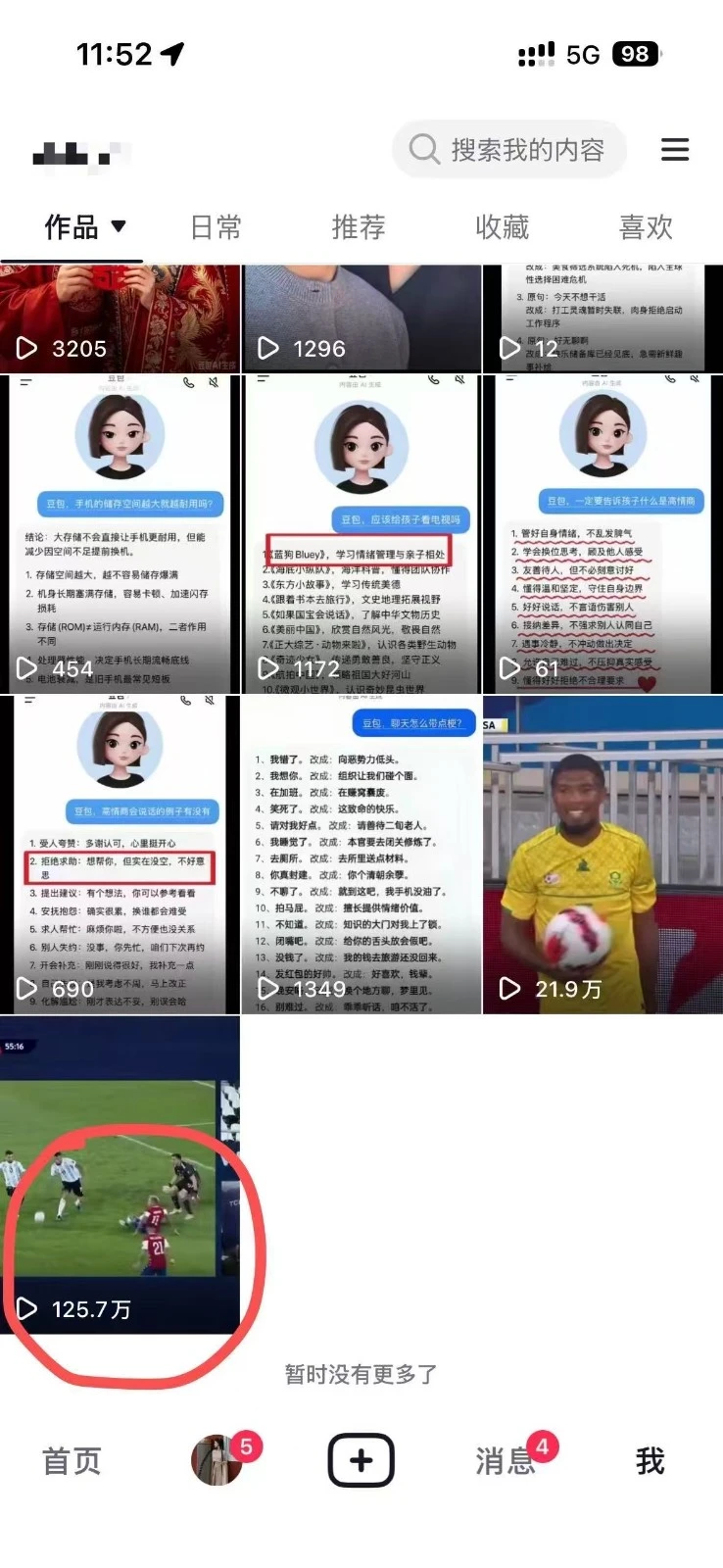 多平台发布截图
