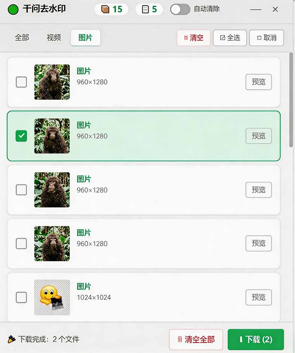 插件界面截图