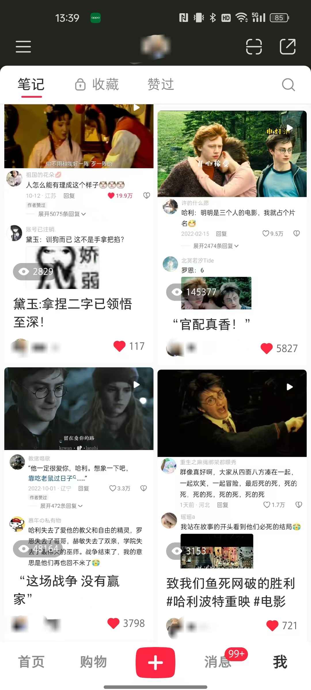 小红书流量主变现，带完全不懂互联网的大一表妹赚到第一个5000块，7000字实操复盘 - 缩略图