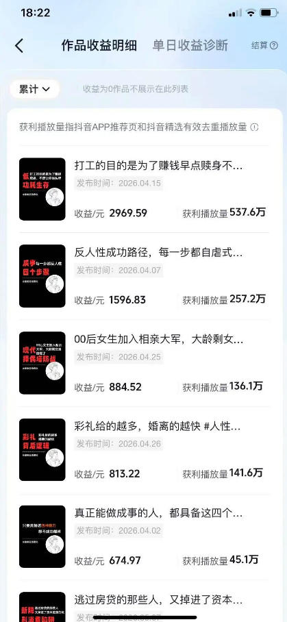 AI内容变现项目实测，零基础用AI跑通，单账号单月破5W，10节课讲透账号到爆款运营 - 缩略图