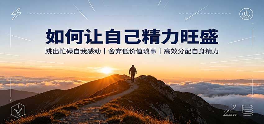 精力旺盛靠的不是硬扛，五条 - 缩略图