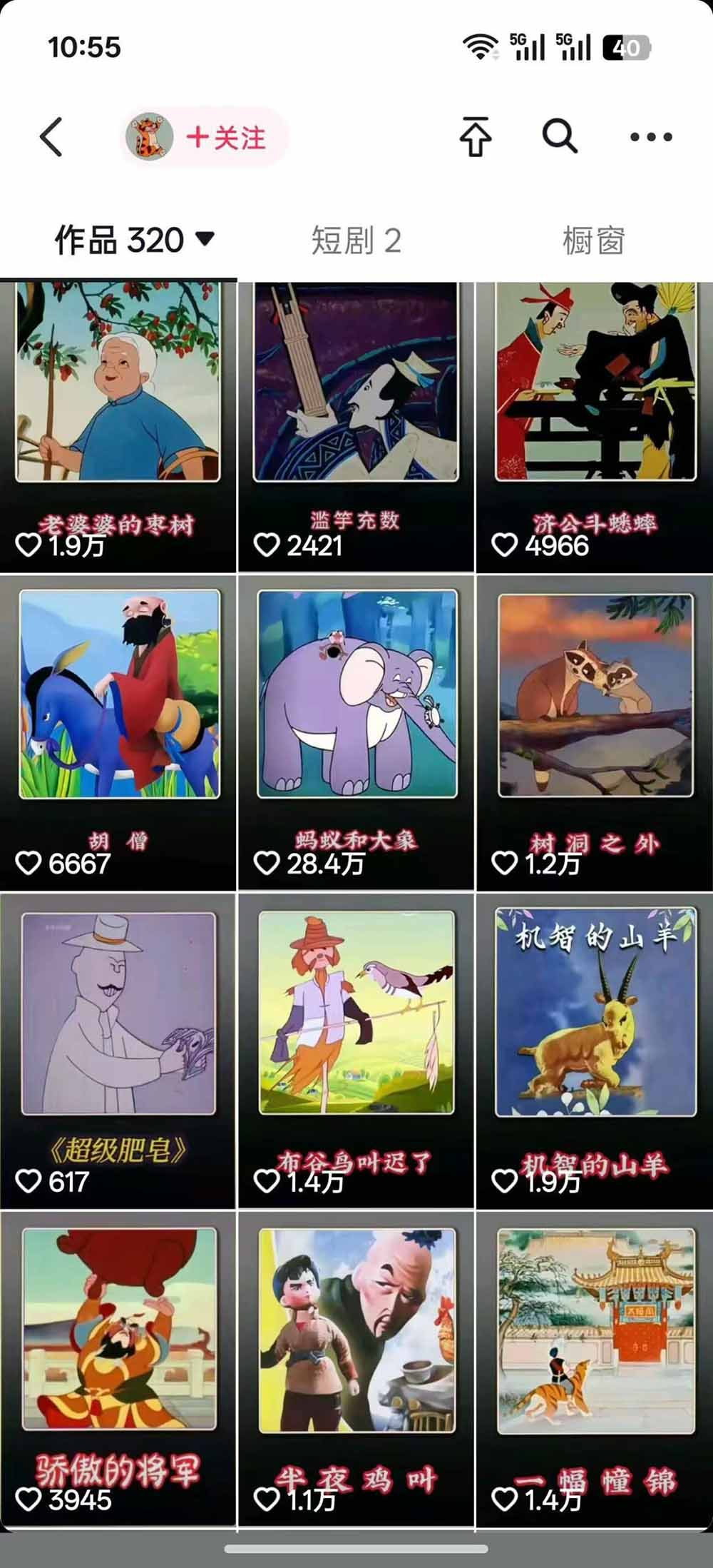 怀旧动画短视频课程的内容简介与适合人群