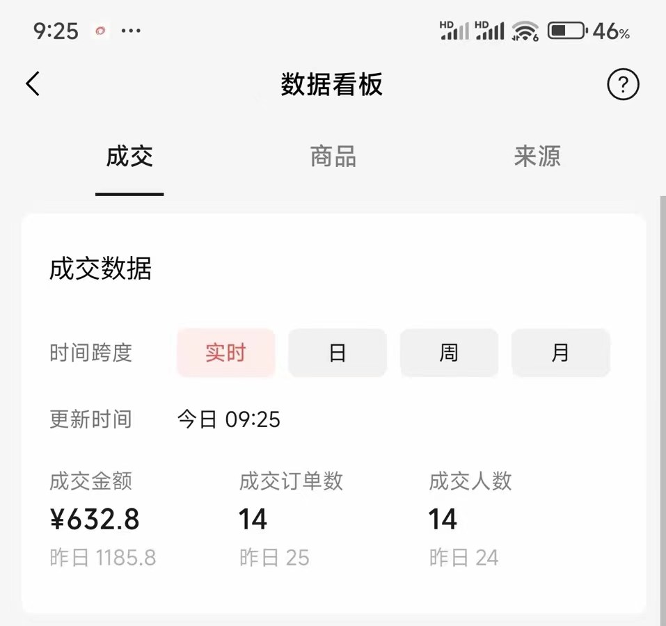 视频号带货课程截图