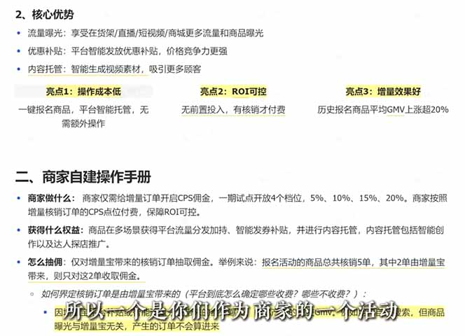 2026实体店抖音获客实操，从POI热度到团购转化，一秋船长私教班全流程拆解 - 缩略图